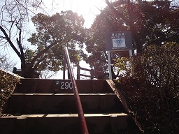 朝日山公園トレーニング階段の段数表示をしましたの画像5