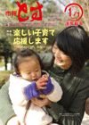 2009年1月1日号（No.1109）の画像