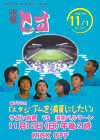 2006年11月1日号（No.1057）の画像