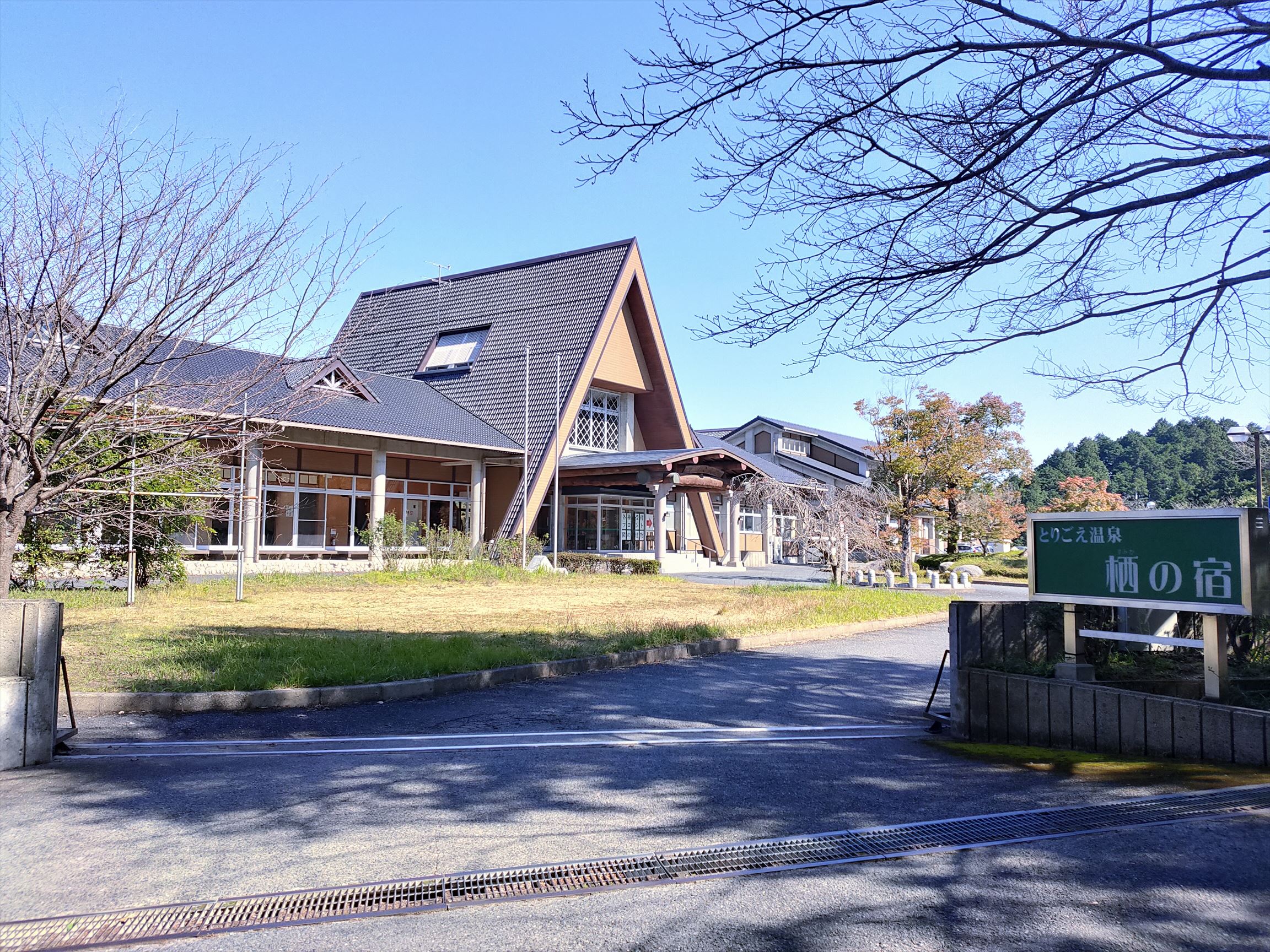 日帰り温泉もできるので、気軽に訪れて。温泉で癒されよう