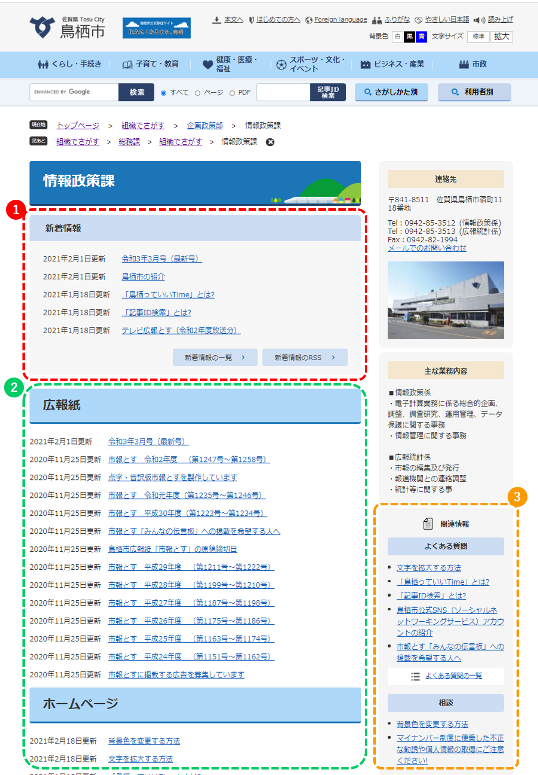 組織からさがす手順3