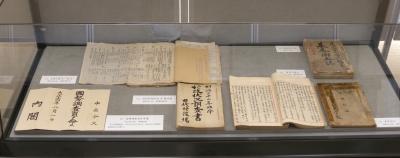 村の行政文書