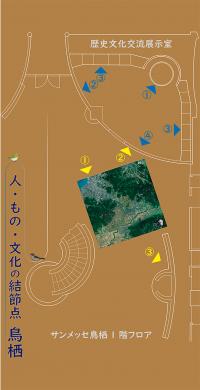 フロアマップ